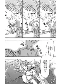 [Kouzuki Rio] Osanahime Yogatari Nemurenai Ibarahime no H na Himegoto