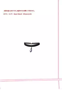 (C89) [Rope Island (Miyanoyuki)] Zettai Zetsumei Part2 (Go! Princess PreCure) [Chinese] [沒有漢化]