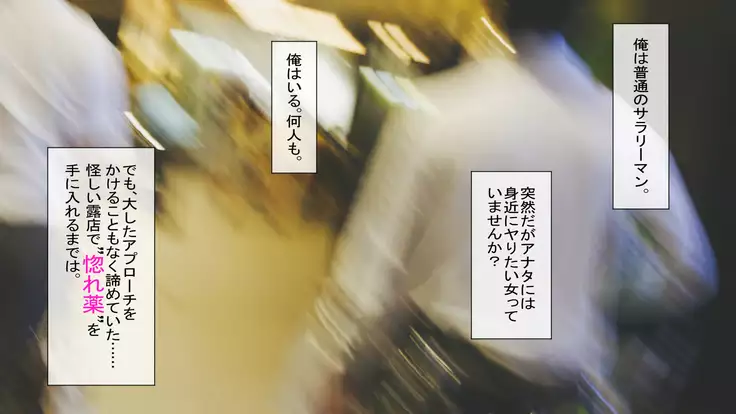 Horegusuri o Teniireta node Tsukattemitara Donna Onna mo Sokuhame Dekichaimashita. 2