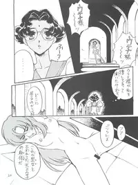 [Piyokoya (Kobayashi Hiyoko)] Kareinaru Gakusei-fuku (Revolutionary Girl Utena)