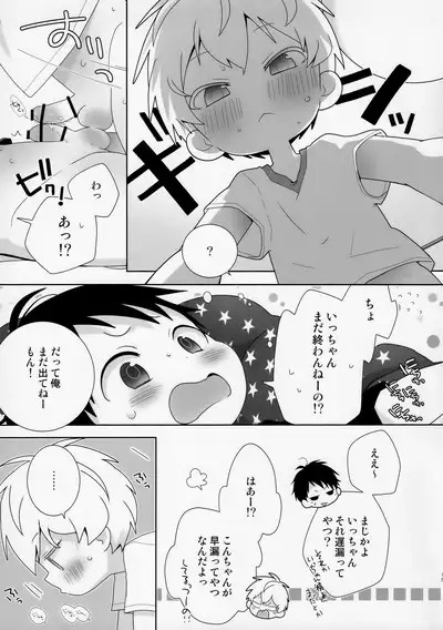 (ShotaFes 16) [Natitama (Isako)] Konpei-kun to Issa-kun 0-wa