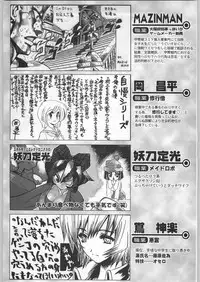 (C57) [Kacchuu Musume (Various)] Meitantei Kubikari Zoku (Various)