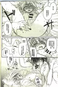 (HaruCC20) [RIRIADOLL (Takewakamaru)] Kawai Koroshi | 可爱杀 (Touken Ranbu) [Chinese] [无毒汉化组]