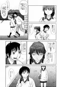 [Yarii Shimeta] Koi Suru Houkago [Decensored]