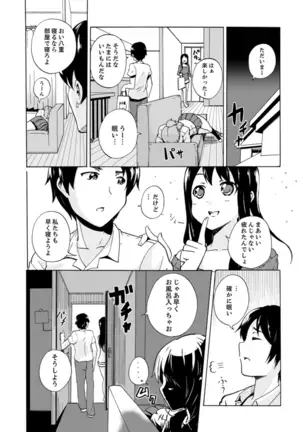 Imouto to Ofuro Ecchi !?~ Suketeru Chikubi ga Bikun Bikun