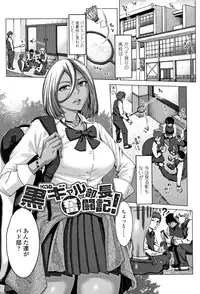 [Blman] Hobetsu Ichigo Hakusho