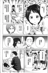 [Okumori Boy] Manman Choudai ~Kaa-san wa Doukyuusei~ [Chinese]