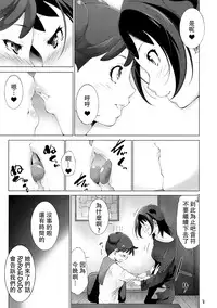 (C87) [Itsukidou (Touma Itsuki)] MAGI POP (Ojamajo Doremi) [Chinese] [BW个人汉化]