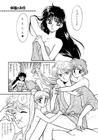 Sailor Moon JodanJanaiyo