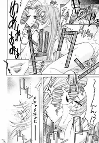 (C52) [Project Harakiri (Kaishaku)] Shinku no Shounen Densetsu (Various)