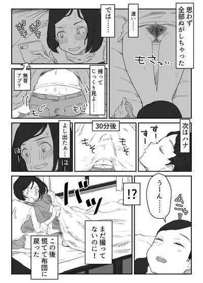 [Hagger] Chou Chou Hayaoki no Manga