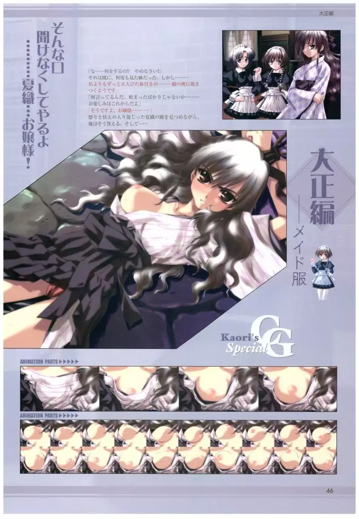 Mi.Da.Ra Cg & Original Picture Illustration Art Book