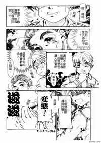 [Anthology] Kyoudai Renka 4 [Chinese] [Incomplete]