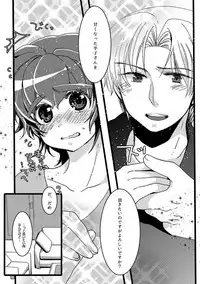 [Bicocattu (Azuteru.)] 半子さんパンケーキはいかがですか？ (Nintama Rantarou) [Digital]