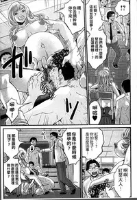 [Misaki Tou] Ninpu Seikatsu - Pregnant Sex Life [Chinese]