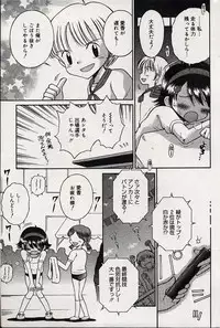 Comic Minimon 2004-08 Vol.14