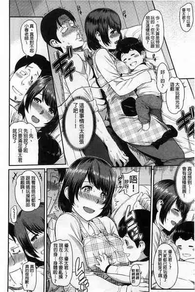 [Yoshiura Kazuya] FUTARI YOGARI [Chinese]