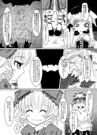 [HellDevice (nalvas)] Une Fraise Blanche (Rozen Maiden) [Digital]