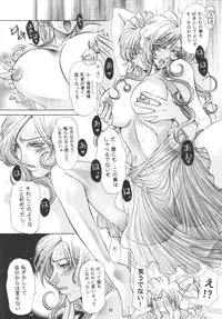 [SFT (Kawakami Takashi, Itou Nozomi)] Dakki no Kobeya (Warriors Orochi)