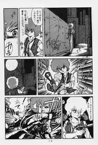 (C31) [SF Doujinkai (Various)] Yaritai Houdai Vol.1 (Dirty Pair)
