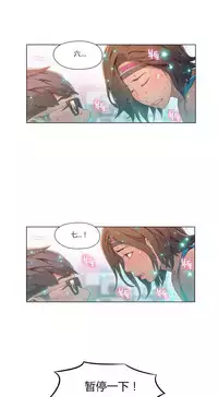 [Park Hyeongjun] Sweet Guy Ch.22-39 (Chinese)