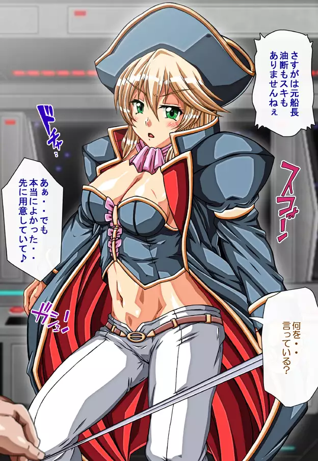 Captain Gloria ~Rinkan Kyuuchi no Onna Kaizoku! Nogarerarenai Injoku Koukai~