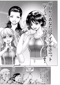 [Ichitomo Kazutomo] Bishoujo Idol o Muke 1 [Digital]