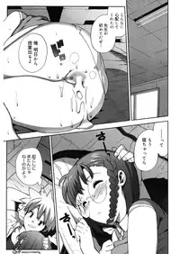 [Takuji] M Kyoushi Mochizuki Sensei no Himitsu [Digital]