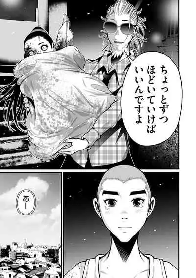 [Hori Yusuke] Delivery of the Dead [DL版]