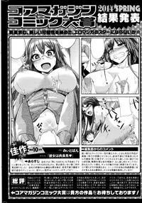 COMIC HOTMiLK 2014-09