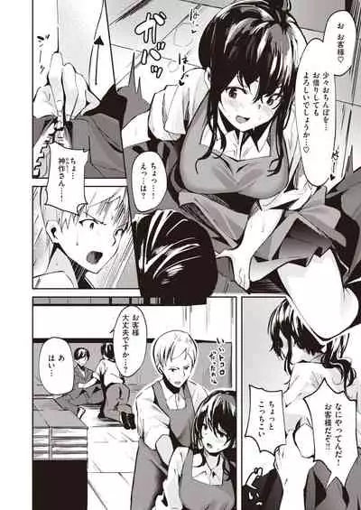 COMIC Kairakuten BEAST 2020-04