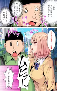 Watashi no Shikyuu o Kimi no Seishi de Ippai ni Shite