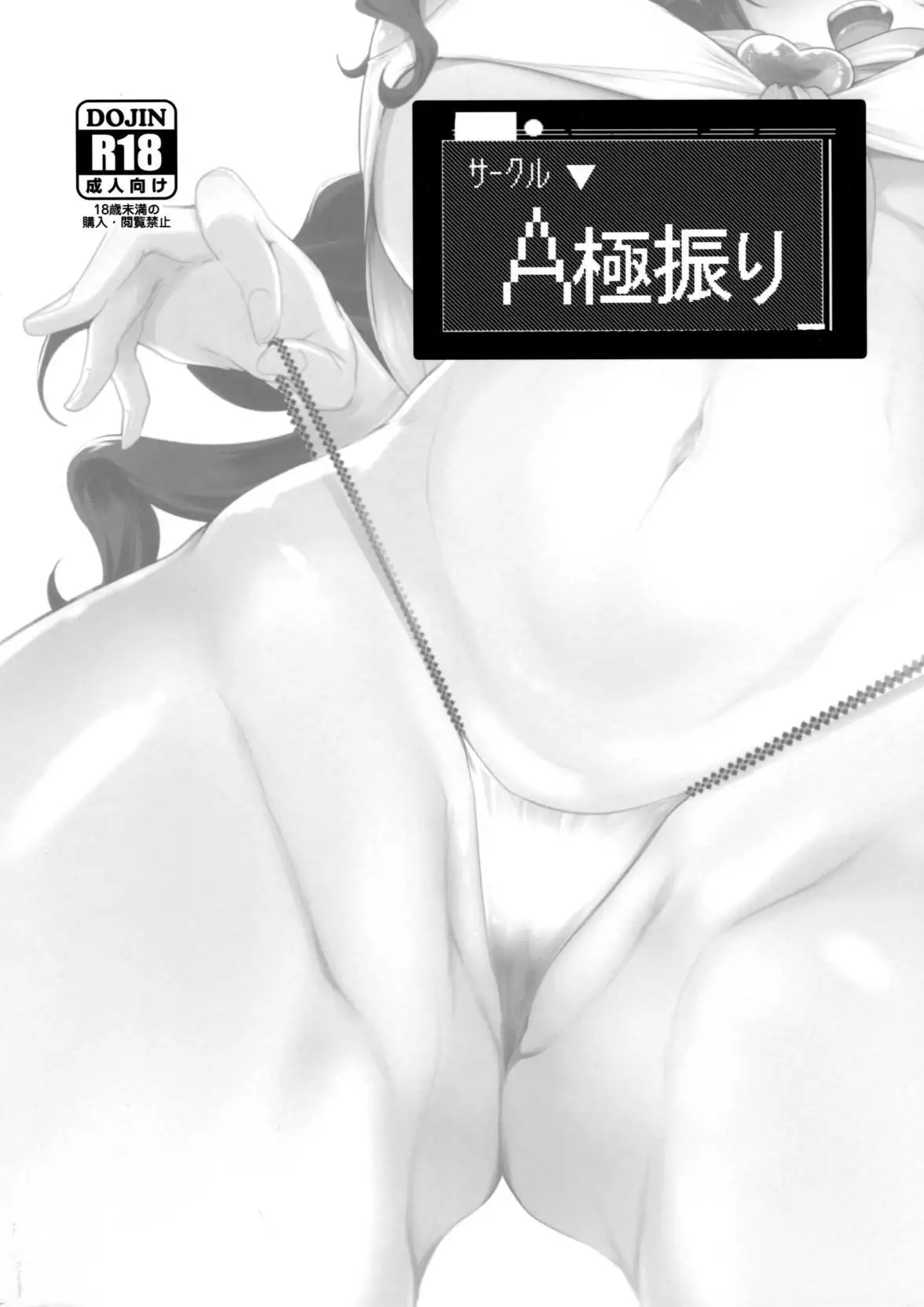 シンイマックスマッタナシ!4