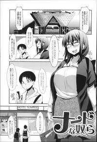 [Fukumaaya] Megamori!