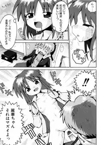 [Yaminabe] Little Romance