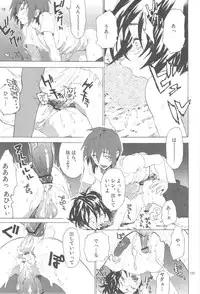 [NEO-de (Natsuzaka)] Tadashii Hito (Gundam Seed Destiny)