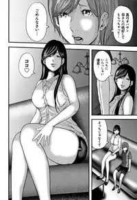 [Mitarai Yuuki] Soukan no Replica 2 - Replica of Mother