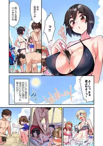 Traditional Job of Washing Girls' Body Ch. 45 - 49