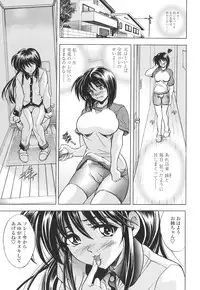 [Kawaraya A-ta] Copipe! - Copy Paste