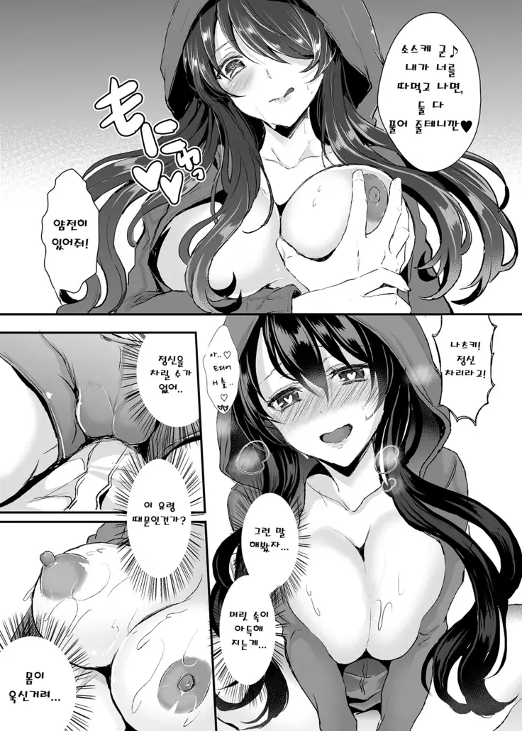 The Possessed Genderbender-chan!