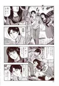 [Sanjou Tomomi] Inu ni Naritai -kyoufu manga shugyoku sakuhinshiyuu-