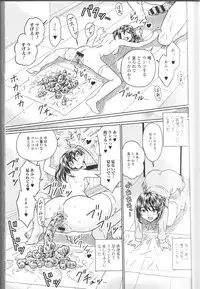 [Anthology] Nozoite wa Ikenai NEO! II - Do Not Peep NEO! II