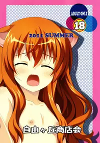 (C80) [Jiyuugaoka Shoutenkai (Hikari Naori)] DOG DEAD (DOG DAYS)