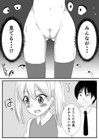 [Milk Protein (Fuurinka)] Mesuana Roshutsu Gakuen Daiichiwa ~Mezame~ [Digital]