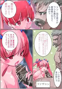 [Sakura Saku Sakura] Sangokushi Shinobu