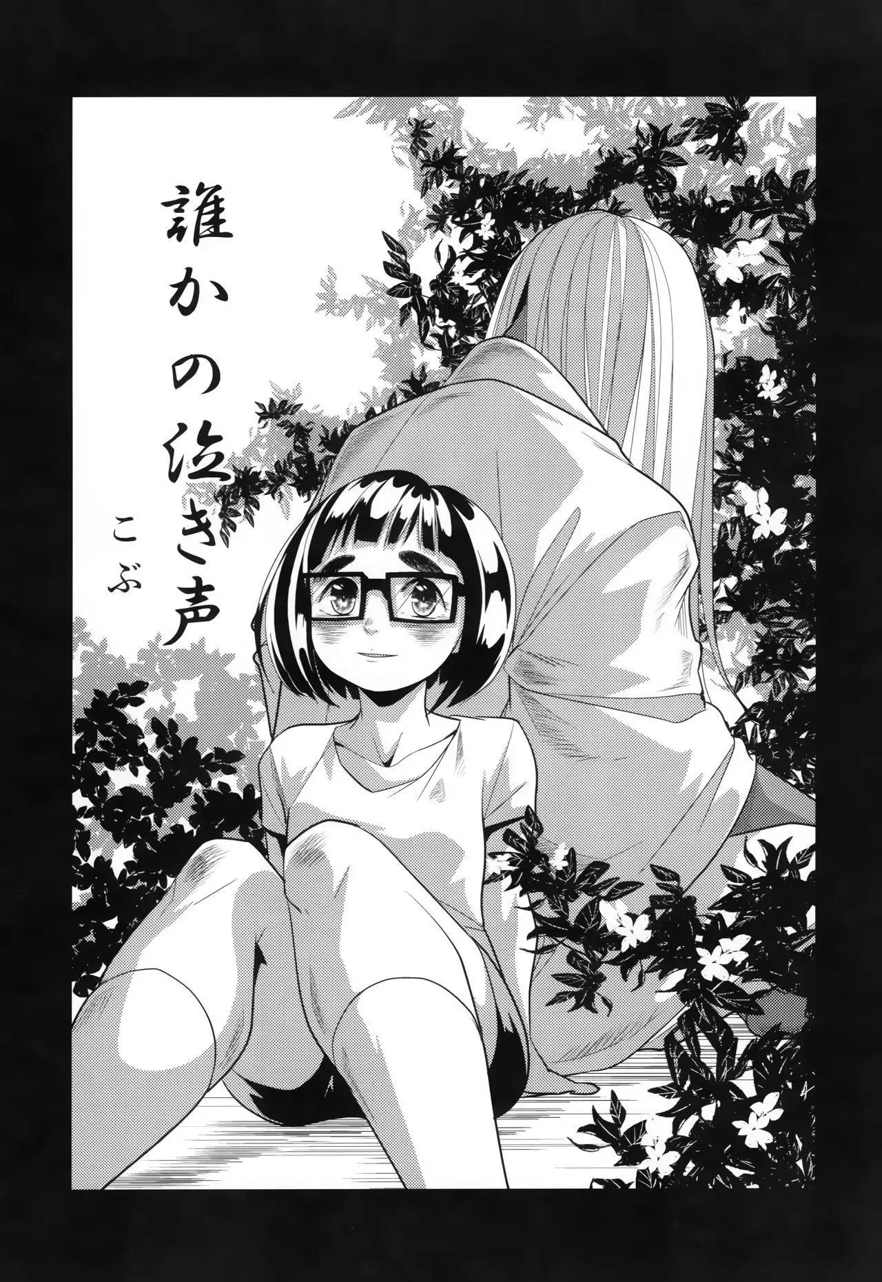 燦々七拍子(奥古斯都扫图组)