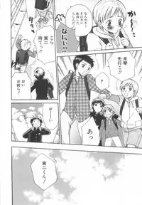 [Anthology] Shota Tama Vol. 2