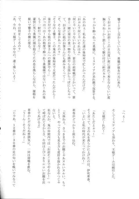 Touhou Nioi Feti Goudou ~Otome-tachi no Shuuki~