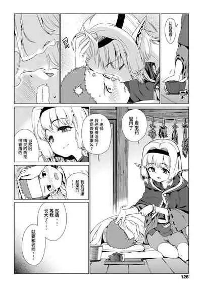 Shoujo Konkatsu Jidai | 少女婚活时代