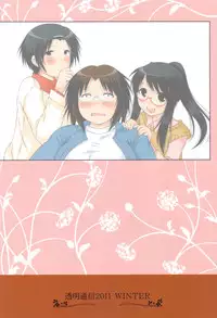 (C81) [Toumei Tsuushin (Hanapin)] Bikun Bikun Hato-kun (Genshiken Nidaime)